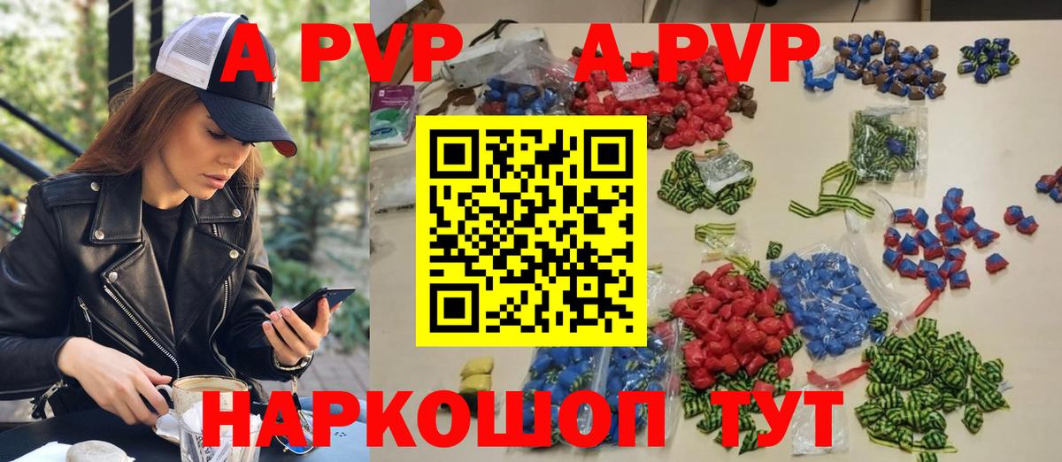 Тихвин  APVP кристаллы  Вход с VPN  Alpha PVP мука 