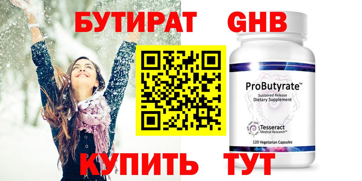 Бутират Butirat  Вход с VPN  БУТИРАТ  Тихвин 