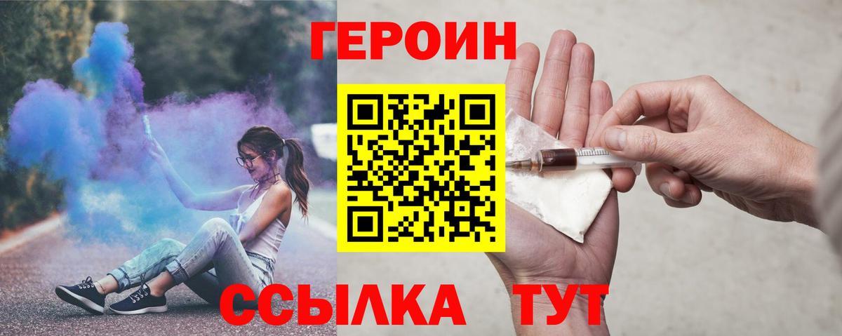 ГЕРОИН Афган Тихвин