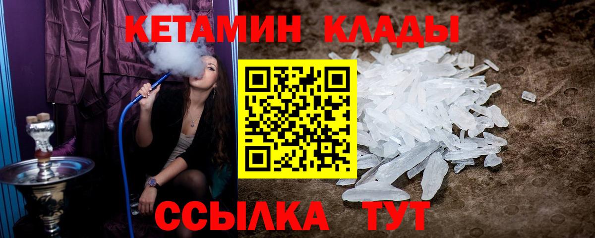 Кетамин ketamine  Вход с VPN  Тихвин  КЕТАМИН ketamine 