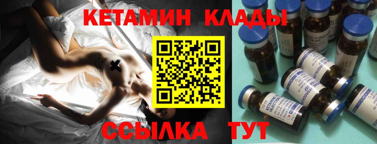 КЕТАМИН ketamine Тихвин