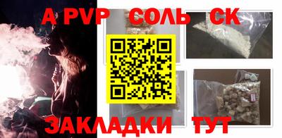 мяу мяу кристалл Чапаевск