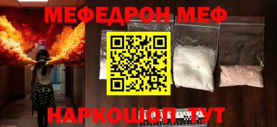 мяу мяу кристалл Чапаевск