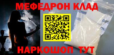 мяу мяу кристалл Чапаевск