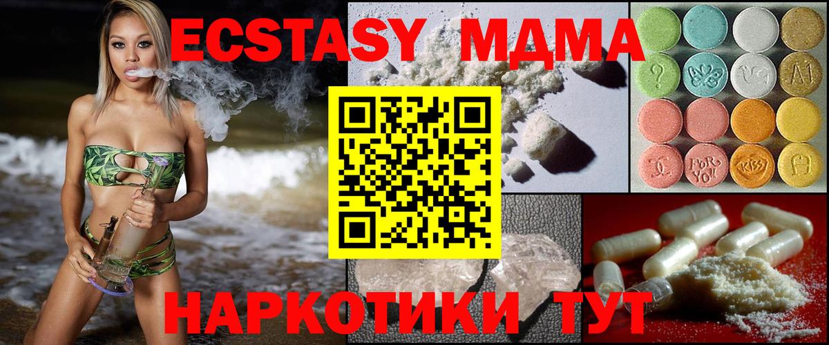 Тихвин  МДМА VHQ  Вход с VPN  МДМА молли 