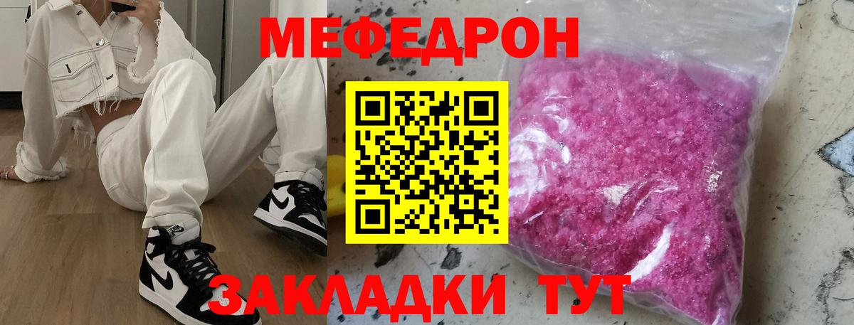 МЕФ  Вход с VPN  Меф мяу мяу  Тихвин  Меф мяу мяу 