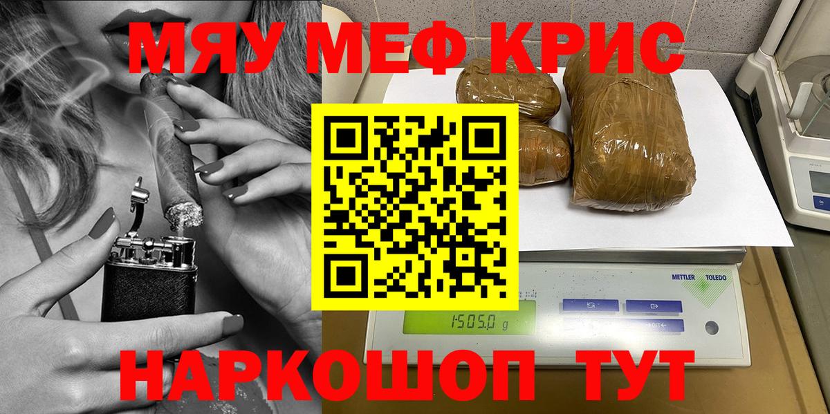 Мефедрон мука Тихвин