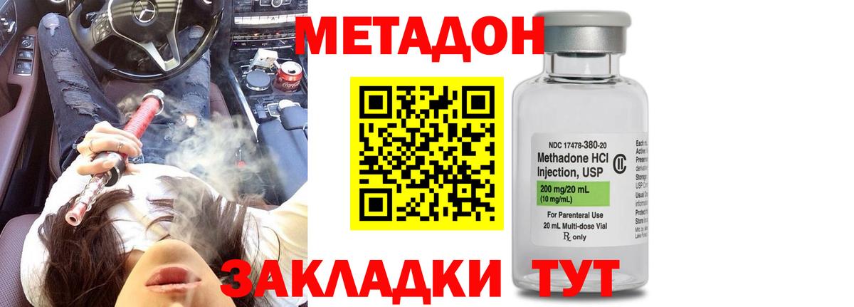 Тихвин  Метадон VHQ  Вход с VPN 