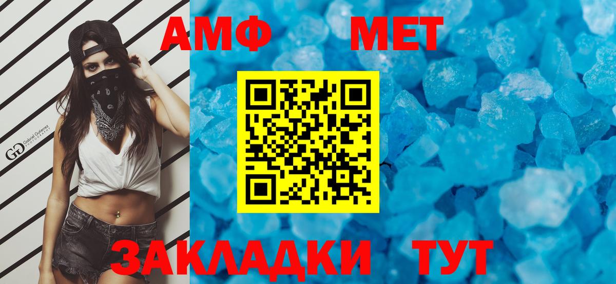 Тихвин  МЕТАМФЕТАМИН Декстрометамфетамин 99.9%  МЕТАМФЕТАМИН Декстрометамфетамин 99.9%  Вход с VPN 