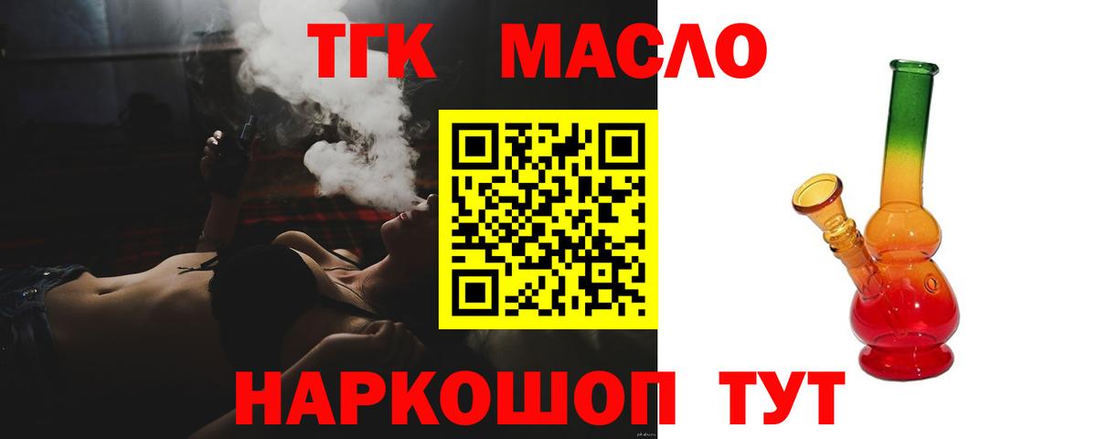 Тихвин  Дистиллят ТГК концентрат  Дистиллят ТГК жижа  Вход с VPN 
